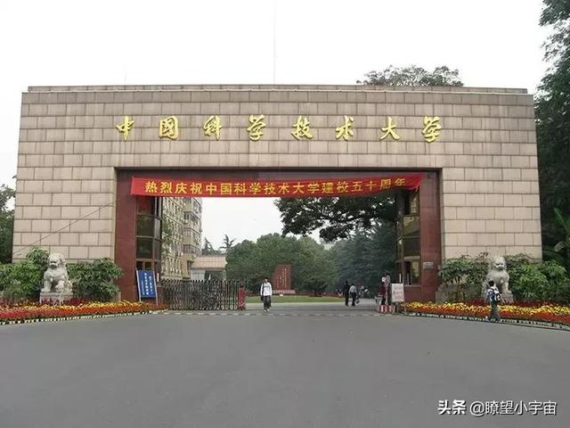 科学技术工程:中国科学技术大学2022届保研率多少主要保研到哪些高校