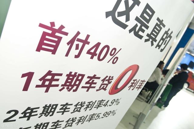 为什么4S店宁愿不收利息，也要劝你贷款买车，到底有什么猫腻？插图41