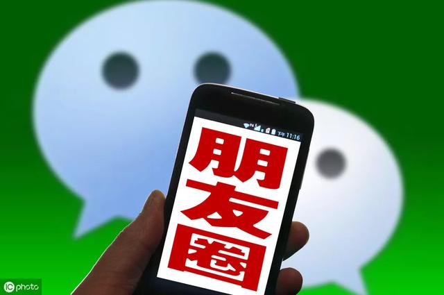 微信<a href=https://maguai.com/list/256-0-0.html target=_blank class=infotextkey>朋友圈</a>的照片是倒过来的如何设置【指南】