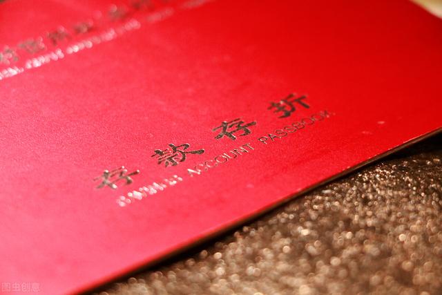 农商行推出10万起存，利率在4.26%的存款产品，还划算吗？插图22