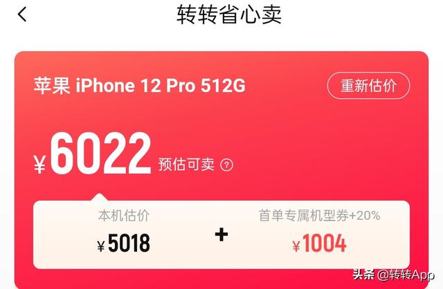 iPhone 13 Pro保值率如何，iPhone13 Pro怎么买最划算