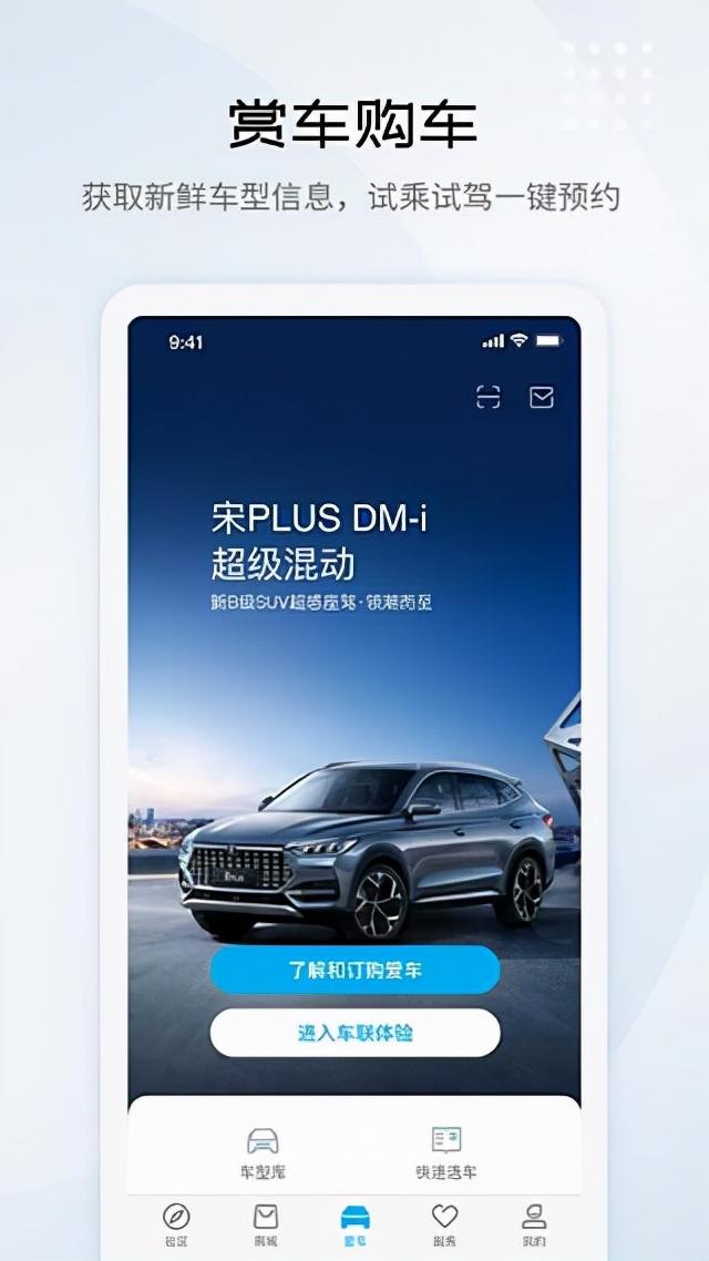 Byd Auto App V550 Official Version Imedia