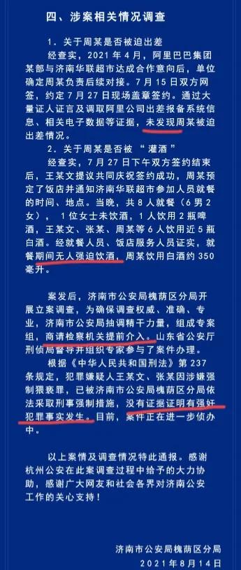 郝云方律师声明:如何看待阿里受侵害女员工周某发的律师声明？