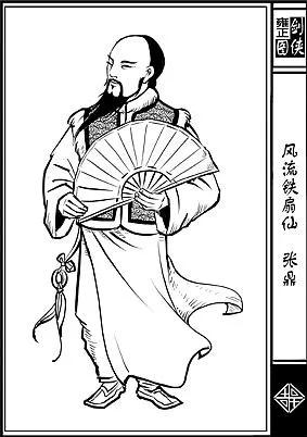 《雍正剑侠图》里面的“双针会十侠”是怎么回事