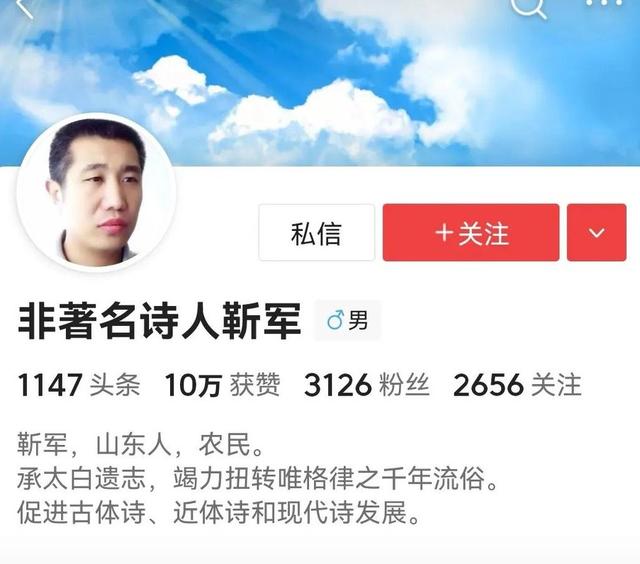 网络上一些力捧非著名诗人靳军的人,他们是出于什么心理？