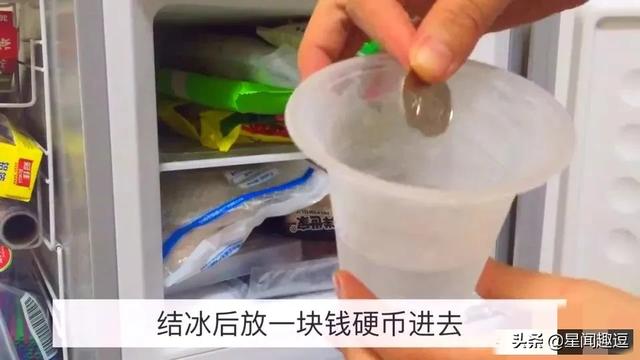 出远门时，为什么要给冰箱里放一枚硬币？插图31