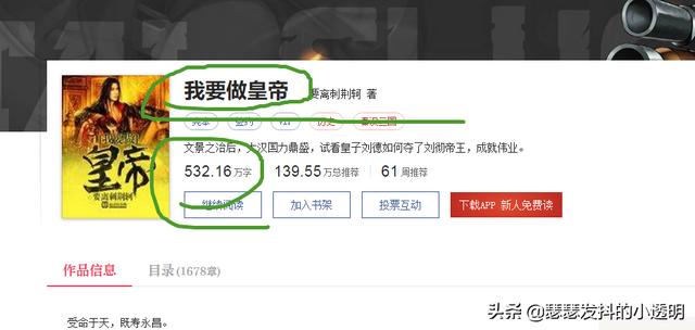 求网络小说推荐？