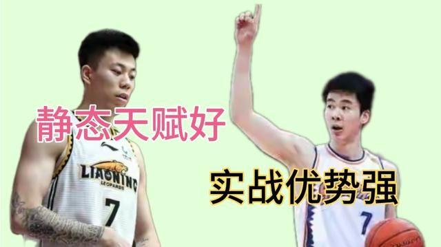 赵瑛昊:徐杰和郭昊文谁的能力更强郭昊文适合广东队吗