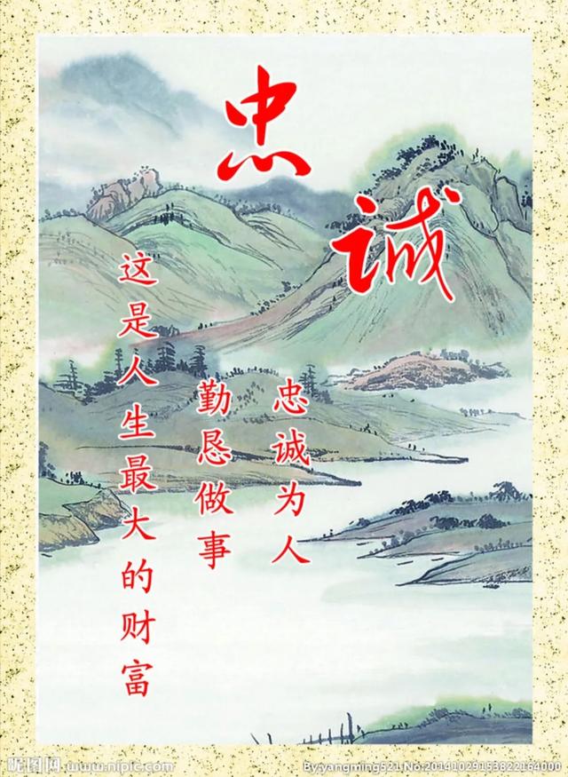 何为忠诚?-百科网