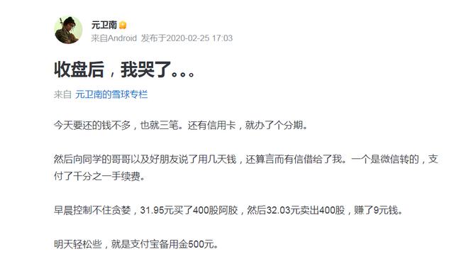 你听过的最悲惨的炒股故事是什么？插图33