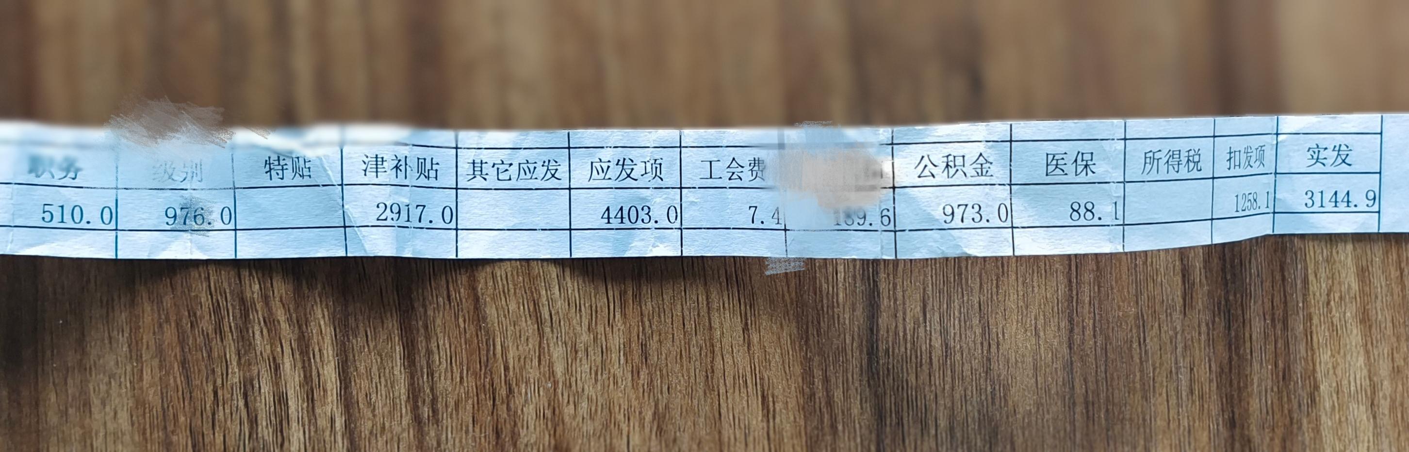 公务员收入一个月三四千,怎么生存？