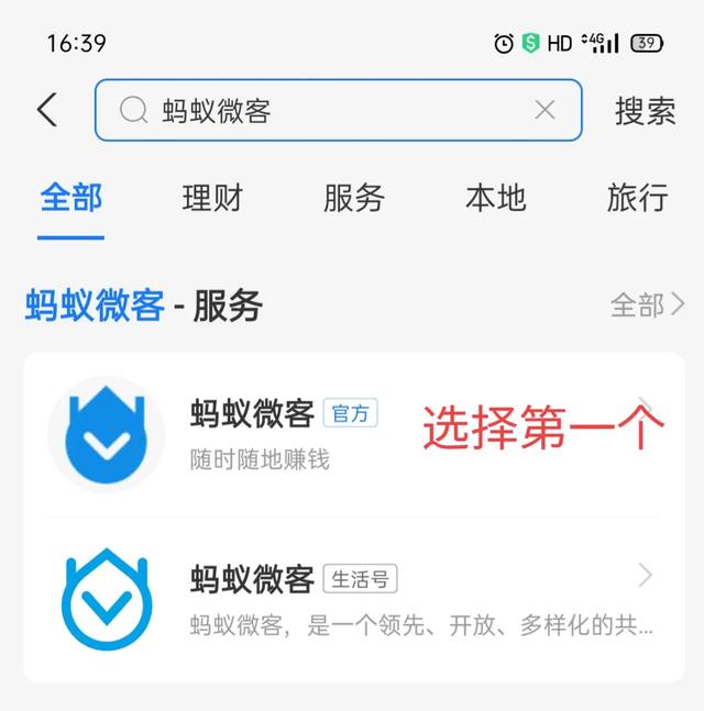 支付宝微客跑腿真的可以月入上万甚至4-5万左右么？