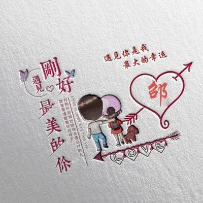 清新美丽的微信头像:大家有没有骚炸天的情侣头像
