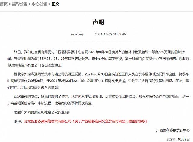 广西食人鱼图片:广西福彩提前两天发布中奖结果～你买过彩票吗？最多中了多少？