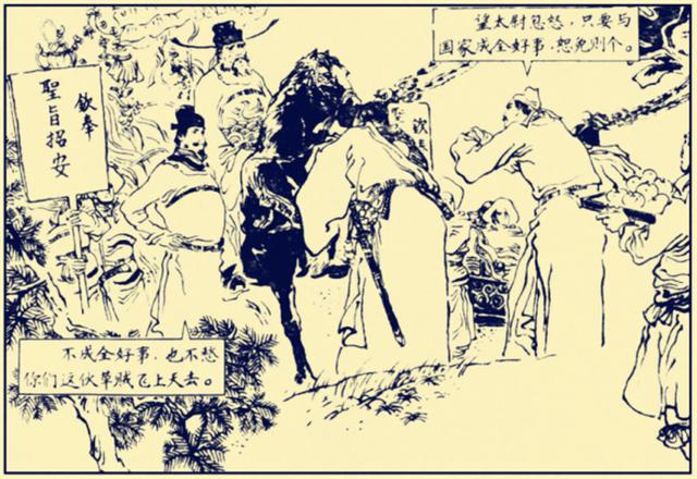 梁山108将有12人反对招安,他们都有谁？