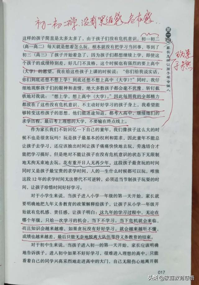 升生两难:为什么现在“一考定终生”前移，考不上高中怎么办