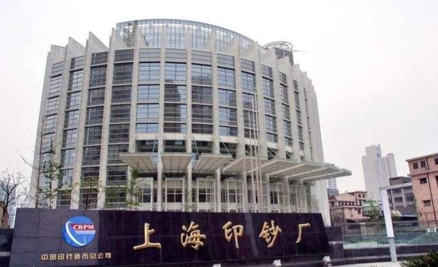 在印钞厂上班的都是什么人，自己带身上的钱会不会被误为偷的呢？插图110