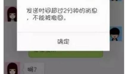 微信为什么设置2分钟撤回的反人类尴尬东西？
