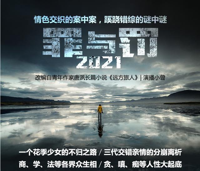 《罪与罚》的主人公解决了什么问题？各代表什么？