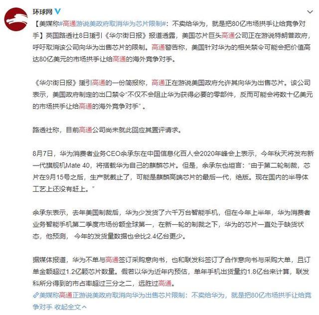 华为能解决5G射频前端 吗，华为为什么不可以采购联发科8100和9000的芯片重返巅峰