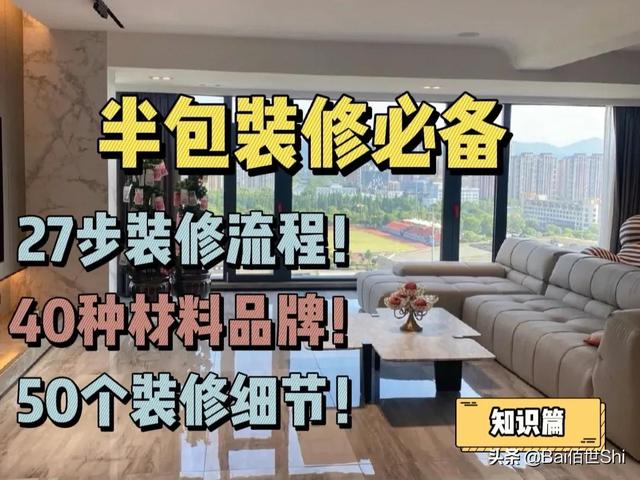 怎样对住房进行一个最经济实惠的装修？插图6
