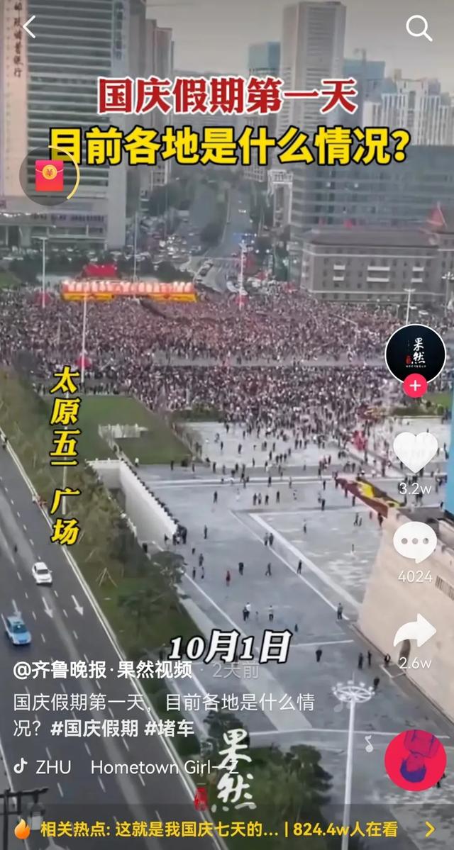 国庆节,国庆节你是家里蹲还是外面堵？