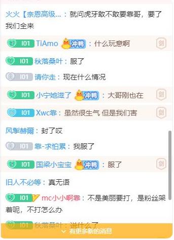 铁山靠:铁山靠被封，大批靠家军涌入虎牙，鱼大大获利了，你怎么看
