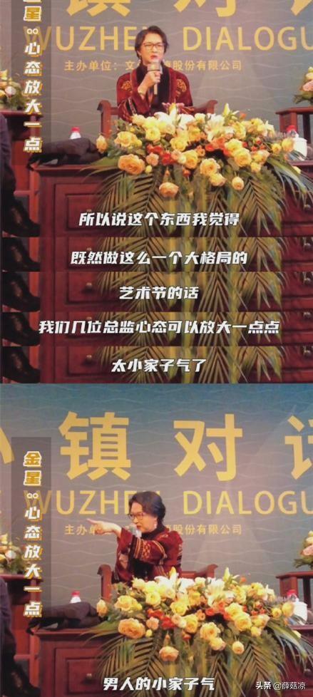 温峥嵘的老公:温峥嵘和母丹是同一个人吗？