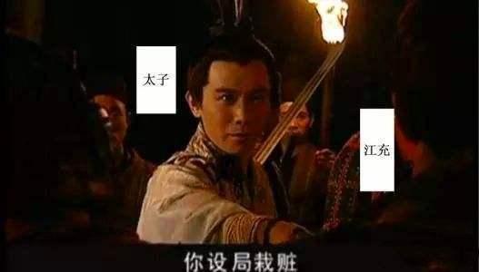 如果汉武帝的儿子刘据当了皇帝，汉朝会怎样？插图76