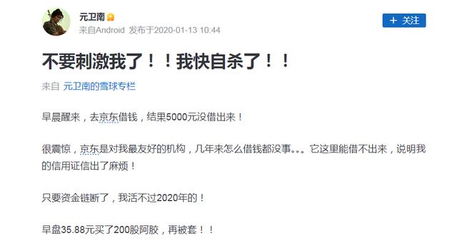 你听过的最悲惨的炒股故事是什么？插图32