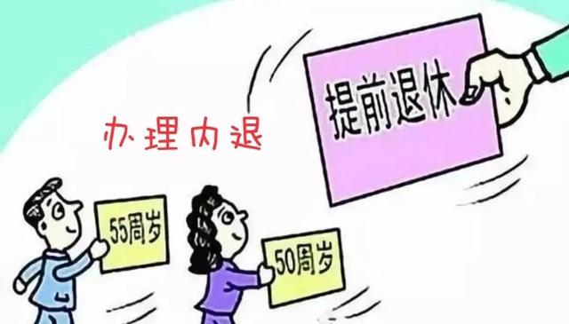 57岁，现在公司让下岗回家退休，并开638元工资，这合理吗？插图1