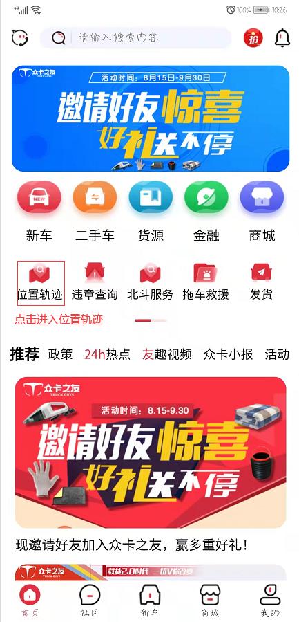 输入车牌号，就能查车辆定位，怎么操作