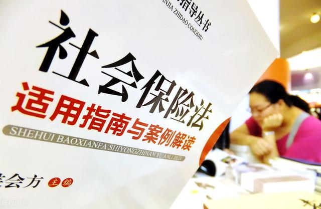 突发！社保将增至“七险二金”,这两个新增险种有什么用？