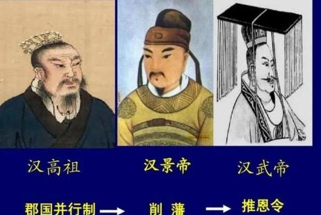 汉武帝的推恩令号称无解阳谋，到底难在哪里？插图33