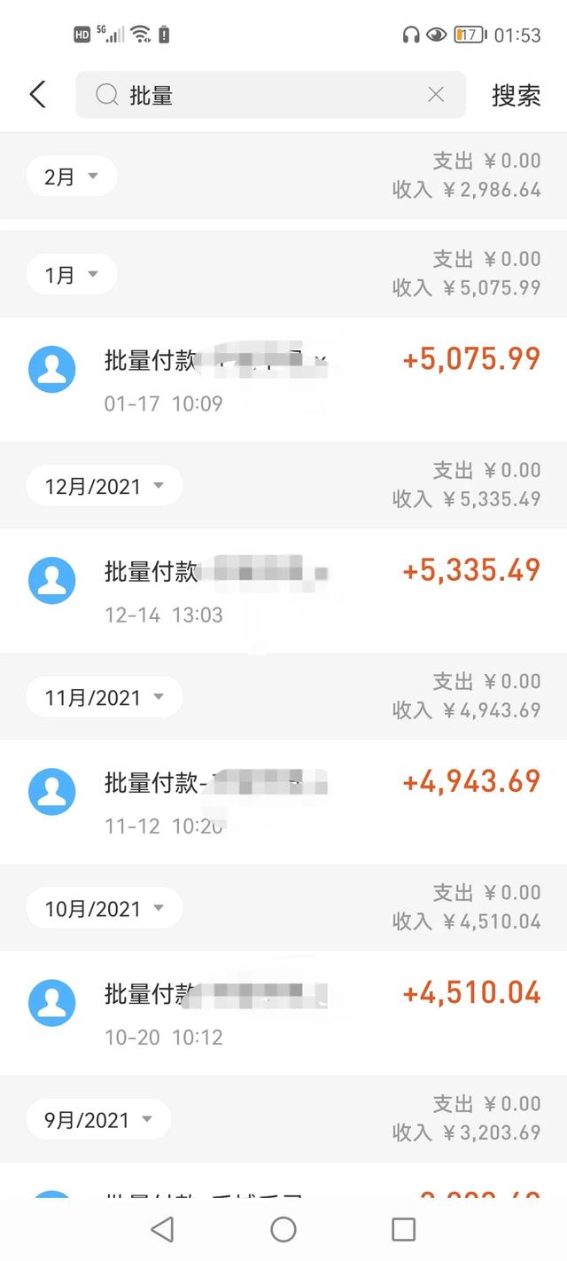 兼职云客服一月能挣多少钱？