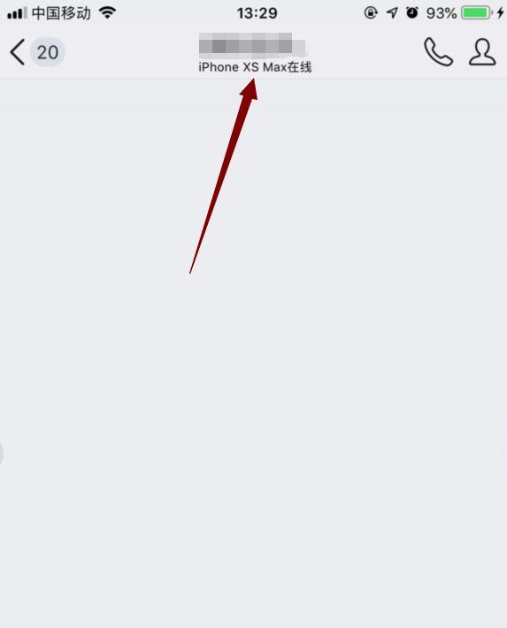 为什么QQ只有iPhone在线，而没有其他手机的在线显示？插图1