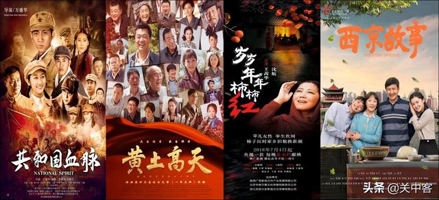 为什么感觉“西北帮”占据了中国电视剧的“半壁江山”？插图22