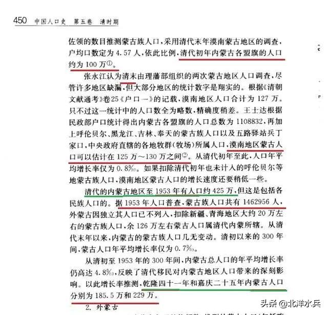 蒙古族的资料:为什么说满清入关，对蒙古人的伤害大于汉人？