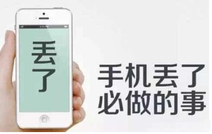 手机掉了，怎样第一时间将支付宝，微信支付通道堵死？插图27