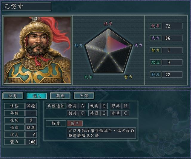 《三国志11》如何搭配出最优的兵种与武将组合部队？插图8