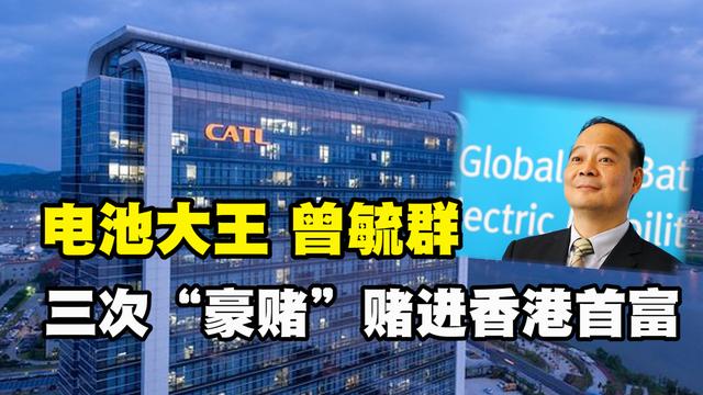 超越李嘉诚！以身价2333亿登顶香港首富,曾毓群何许人也？