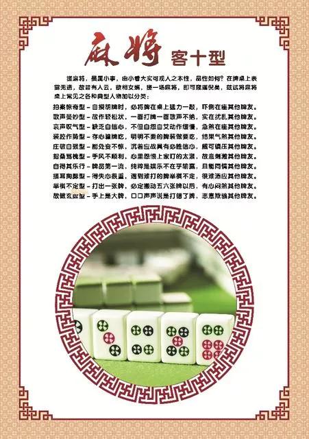 杭州<a href=https://maguai.com/list/67-0-0.html target=_blank class=infotextkey>麻将</a>诀窍:打<a href=https://maguai.com/list/67-0-0.html target=_blank class=infotextkey>麻将</a>赢钱时，要找什么借口离场，才不会让输钱的人生气？(打<a href=https://maguai.com/list/67-0-0.html target=_blank class=infotextkey>麻将</a>不输钱的秘诀)