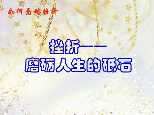 如何用一句话来形容自己特别丧和无助