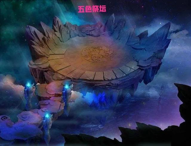 早已经死去,它们只是沿着早已设定好的道路,利用五色祭坛在宇宙间穿行