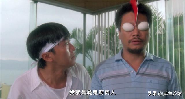 周星驰电影破坏之王中角色实力应该怎么排名