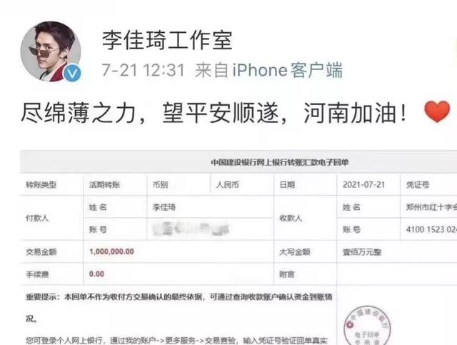 李佳琦是人才,虽然只有高中学历,你认同么？