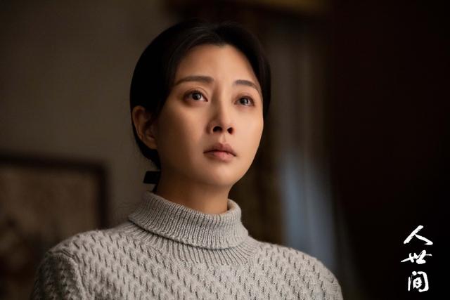对于最近热播的《人世间》,你怎么看待殷桃饰演的郑娟这个角色？