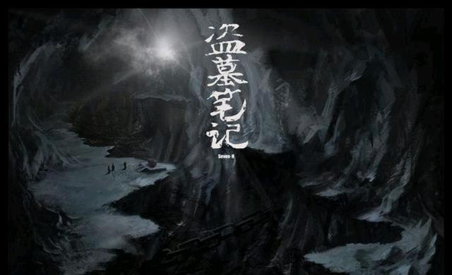 《盗墓笔记》中黑瞎子到底是什么人？