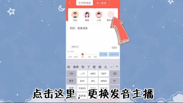 有没有可以把文字转换成语音的软件