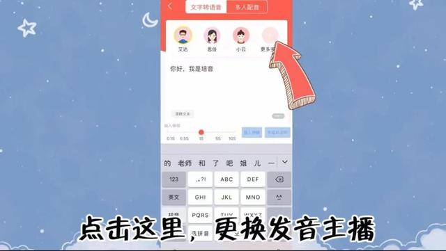 你认为最好的三款语音合成软件是什么